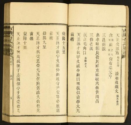 湖南石氏族谱-古塘石氏族谱.pdf电子版插图5