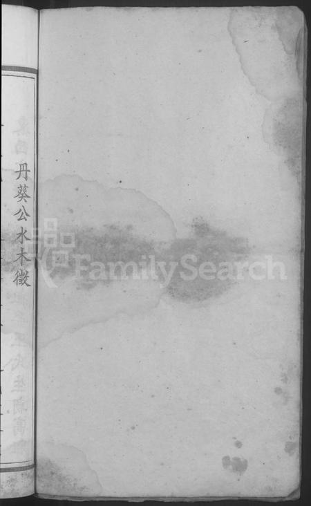 湖北黄氏族谱-黄氏宗谱 [4卷首1卷].pdf电子版插图2