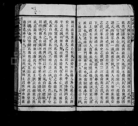 湖南石氏族谱-石氏七修族谱.pdf电子版插图4