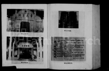 浙江章氏族谱-练涧村史族志(章氏).pdf电子版插图3