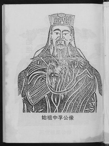 湖北黄氏族谱-黄氏宗谱.江夏郡义城堂.pdf电子版插图1