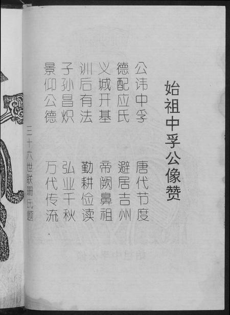 湖北黄氏族谱-黄氏宗谱.江夏郡义城堂.pdf电子版插图3