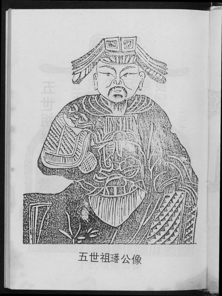 湖北黄氏族谱-黄氏宗谱.江夏郡义城堂.pdf电子版插图4