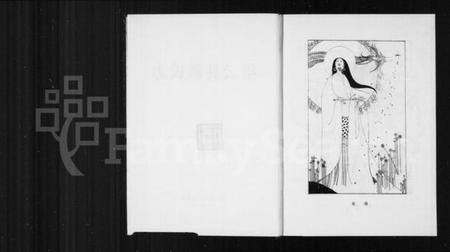 浙江潜氏族谱-缙云县潜氏志.pdf电子版插图3