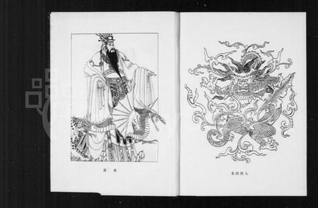 浙江潜氏族谱-缙云县潜氏志.pdf电子版插图4