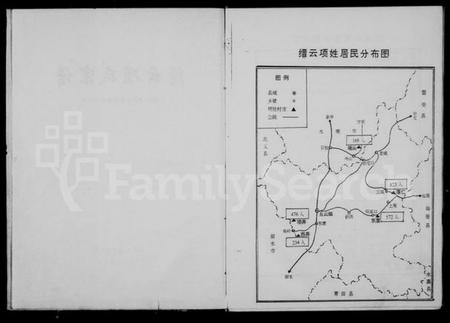 浙江项氏族谱-缙云项氏宗谱 [7卷].pdf电子版插图3