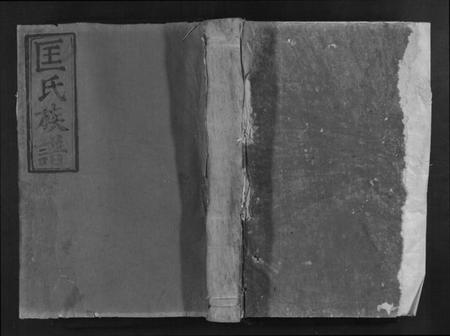 江西匡氏族谱-金陵匡氏宣公族谱.pdf电子版