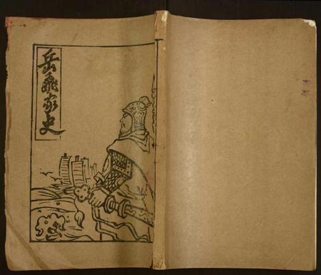 湖南史氏族谱-史氏家史之六.pdf电子版插图 湖南史氏族谱-史氏家史之六.pdf电子版插图