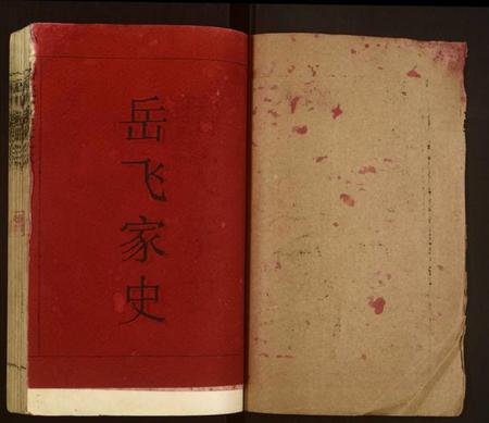 湖南史氏族谱-史氏家史之六.pdf电子版插图1 湖南史氏族谱-史氏家史之六.pdf电子版插图1