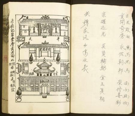 湖南史氏族谱-史氏家史之六.pdf电子版插图3 湖南史氏族谱-史氏家史之六.pdf电子版插图3