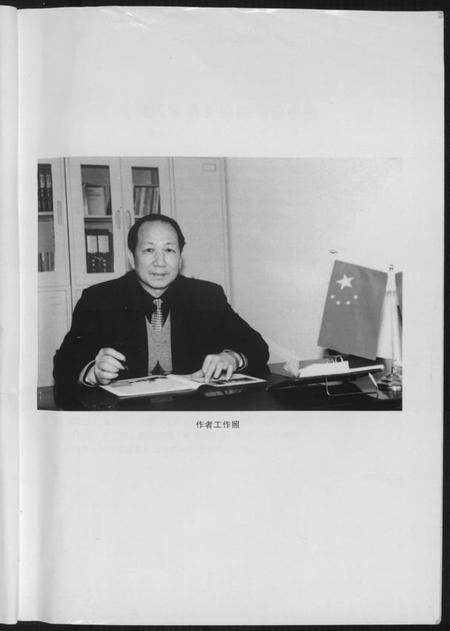 湖北黄氏族谱-黄氏家谱.pdf电子版插图5 湖北黄氏族谱-黄氏家谱.pdf电子版插图5