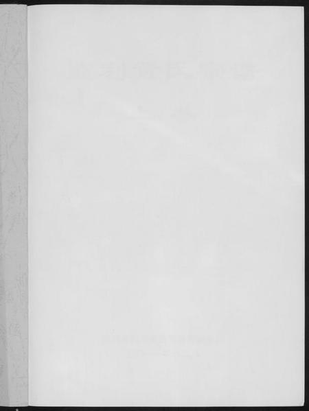 湖北黄氏族谱-黄氏族谱.pdf电子版插图2