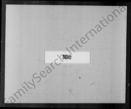 浙江贝氏族谱-义乌一都贝氏宗谱 [7卷].pdf电子版插图4