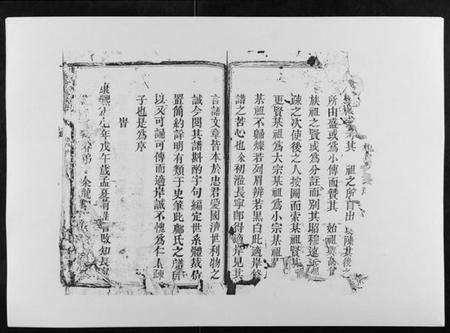 江西邝氏族谱-邝氏重修族谱[不分卷].pdf电子版插图2