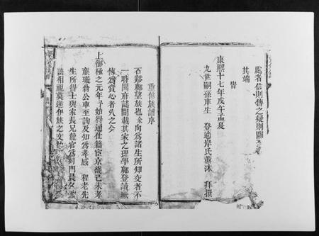 江西邝氏族谱-邝氏重修族谱[不分卷].pdf电子版插图5