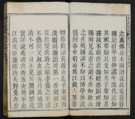 湖北黄氏族谱-黄氏宗谱 [7卷,首2卷].pdf电子版插图2