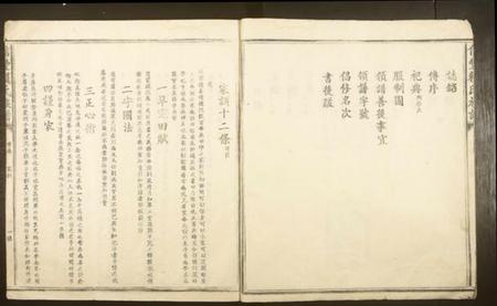 江西赖氏族谱-信丰赖氏族谱.pdf电子版插图3