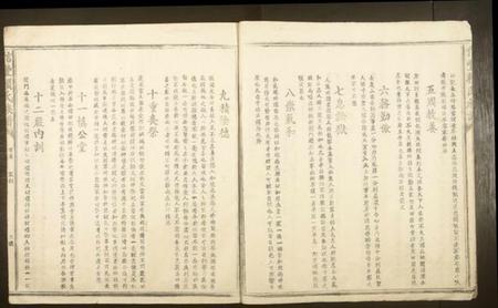 江西赖氏族谱-信丰赖氏族谱.pdf电子版插图4