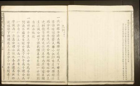 江西赖氏族谱-信丰赖氏族谱.pdf电子版插图5