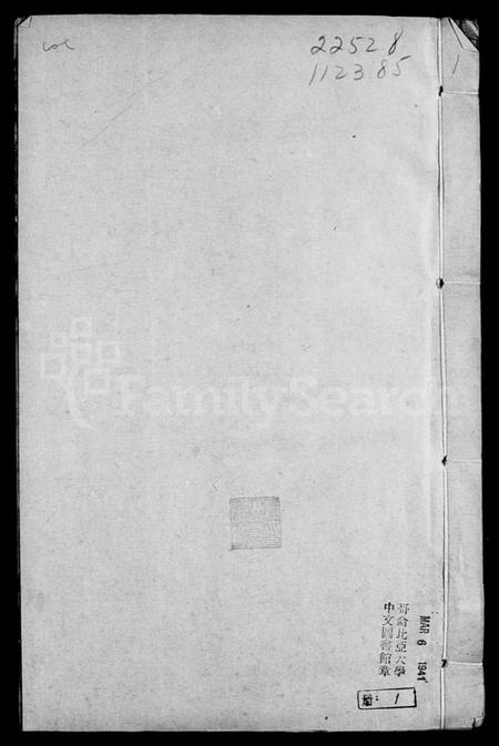 浙江张氏族谱-义门张氏宗谱 [6卷].pdf电子版插图5