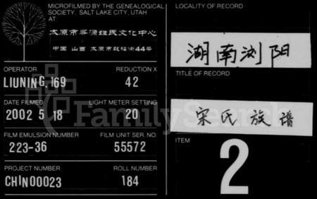 湖南宋氏族谱-宋氏族谱 [17卷,首1卷].pdf电子版