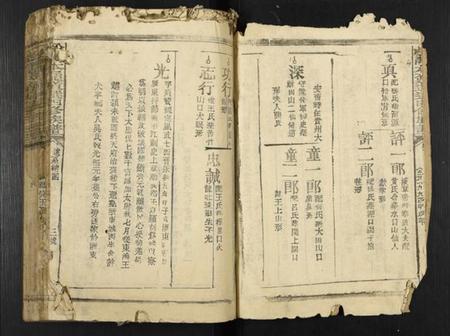 江西赖氏族谱-松阳本鼐道选四修族谱[总卷数不详].pdf电子版插图3