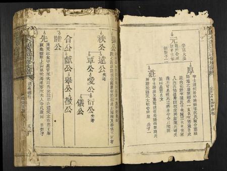 江西赖氏族谱-松阳本鼐道选四修族谱[总卷数不详].pdf电子版插图4