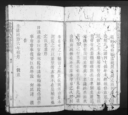 江西赖氏族谱-松阳赖氏四修族谱.pdf电子版插图5