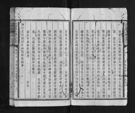 江西赖氏族谱-松阳双峰赖氏族谱.pdf电子版插图3 江西赖氏族谱-松阳双峰赖氏族谱.pdf电子版插图3