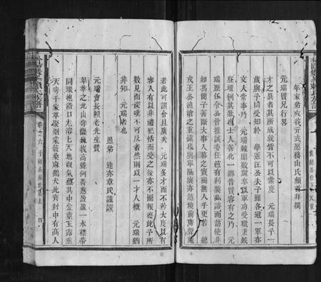 江西赖氏族谱-松阳双峰赖氏族谱.pdf电子版插图4 江西赖氏族谱-松阳双峰赖氏族谱.pdf电子版插图4