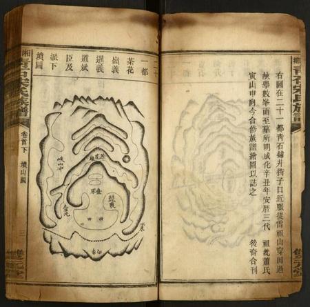 湖南宋氏族谱-湘乡青石宋氏族谱.pdf电子版插图3