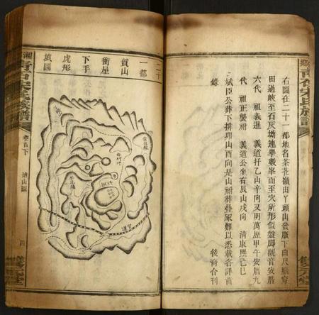 湖南宋氏族谱-湘乡青石宋氏族谱.pdf电子版插图4