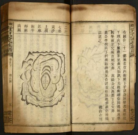 湖南宋氏族谱-湘乡青石宋氏族谱.pdf电子版插图5