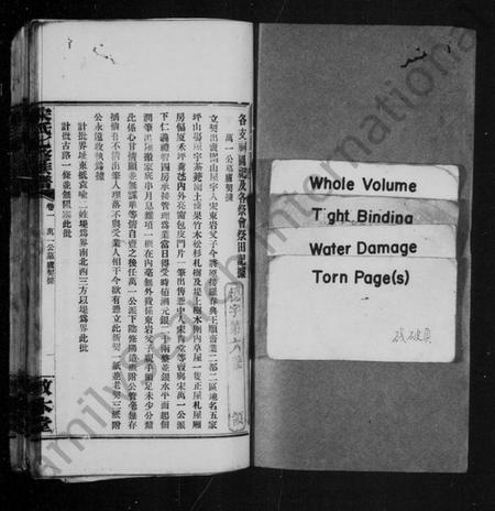 湖南宋氏族谱-乌江宋氏七修族谱 [10卷].pdf电子版插图2