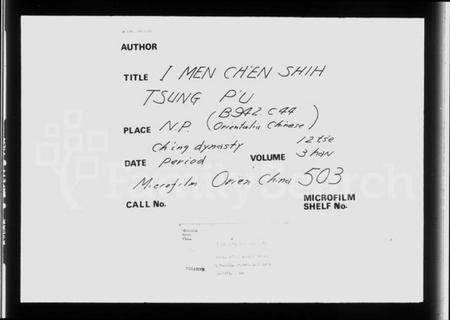 浙江陈氏族谱-义门陈氏宗谱.pdf电子版插图3