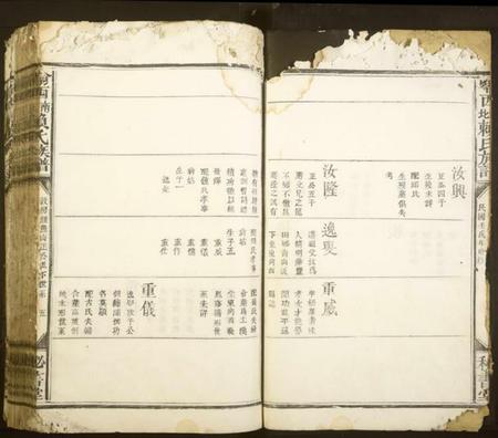 江西赖氏族谱-渝西南北赖氏族谱.pdf电子版插图5