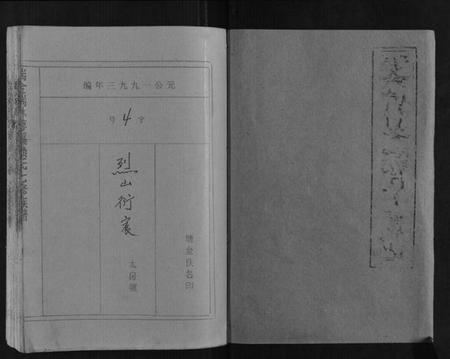 江西赖氏族谱-瑞金瑞林蓼溪赖氏七修族谱.pdf电子版插图1