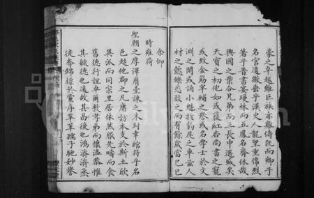 湖南宋氏族谱-邵邑宋氏族谱 [5卷,首末各1卷].pdf电子版插图5