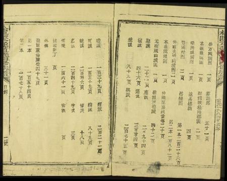 江西赖氏族谱-[赖氏]官竹园松阳四届联修族谱.pdf电子版插图2