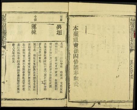 江西赖氏族谱-[赖氏]官竹园松阳四届联修族谱.pdf电子版插图3