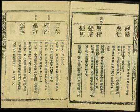 江西赖氏族谱-[赖氏]官竹园松阳四届联修族谱.pdf电子版插图5