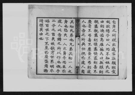 湖南宋氏族谱-毛岗宋氏五修族谱 [18卷].pdf电子版插图3