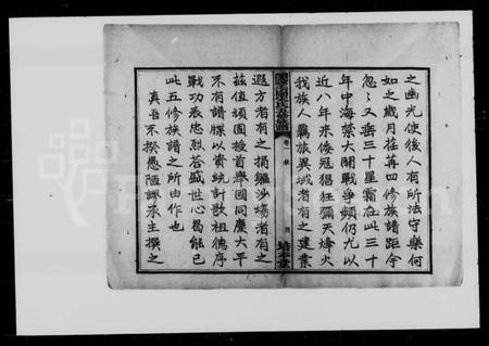 湖南宋氏族谱-毛岗宋氏五修族谱 [18卷].pdf电子版插图5