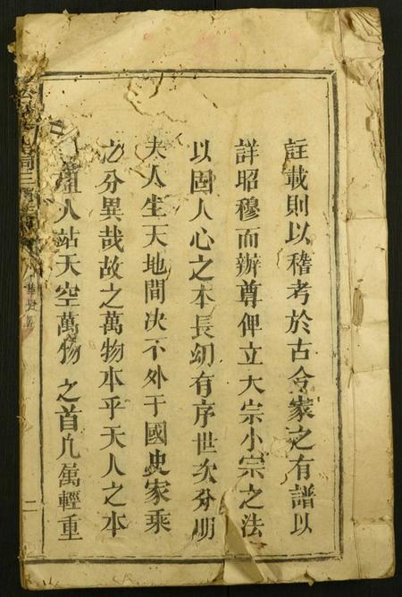 江西赖氏族谱-[赖氏]松阳本鼎祠三修族谱.pdf电子版