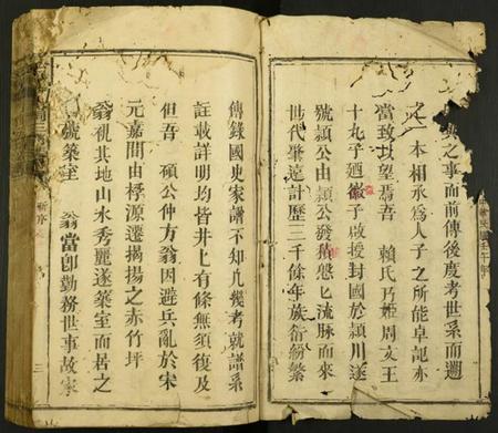 江西赖氏族谱-[赖氏]松阳本鼎祠三修族谱.pdf电子版插图1