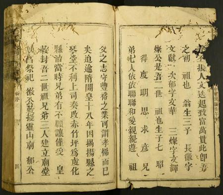 江西赖氏族谱-[赖氏]松阳本鼎祠三修族谱.pdf电子版插图2