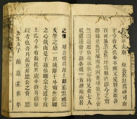 江西赖氏族谱-[赖氏]松阳本鼎祠三修族谱.pdf电子版插图3