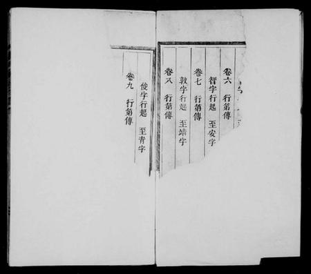 浙江朱氏族谱-义阳朱氏家谱 [19卷,首1卷].pdf电子版插图3