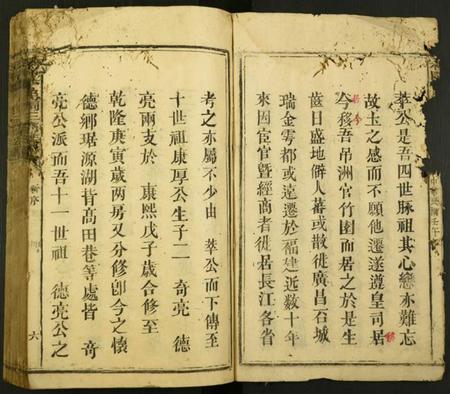 江西赖氏族谱-[赖氏]松阳本鼎祠三修族谱.pdf电子版插图4