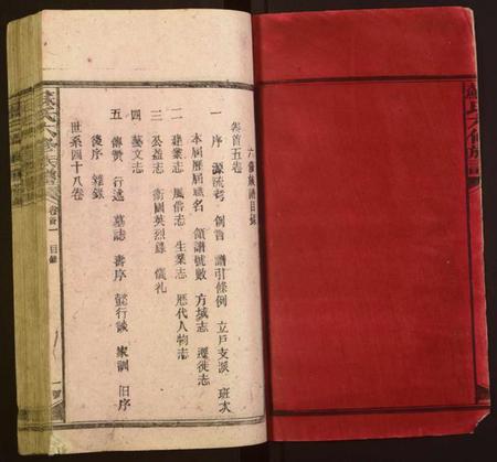 湖南苏氏族谱-苏氏六修族谱.pdf电子版插图2 湖南苏氏族谱-苏氏六修族谱.pdf电子版插图2